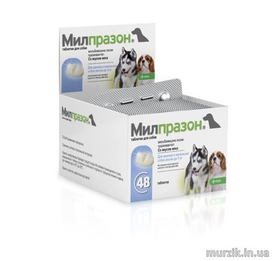 Милпразон (Milprazon) 2,5 мг, таблетки от глистов для собак мини пород и щенков весом от 0,5-5 кг (1 табл.) 8890425 фото