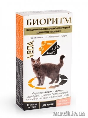 Витамины для кошек Биоритм со вкусом морепродуктов 48 табл. 6692291 фото