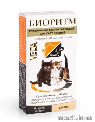 Витамины для котят Биоритм 48 табл. 6692296 фото