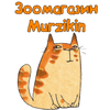 Murzikin — интернет магазин зоотоваров
