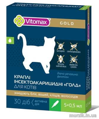 Капли на холку Vitomax Gold (Витомакс Голд) от блох и клещей для кошек (5 шт./упаковка) 6747795 фото