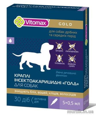 Капли на холку Vitomax Gold (Витомакс Голд) от блох и клещей для собак мелких и средних пород (5 шт./упаковка) 6747797 фото