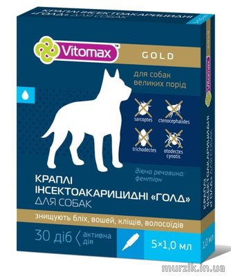 Капли на холку Vitomax Gold (Витомакс Голд) от блох и клещей для собак крупных пород (5 шт./упаковка) 6747804 фото