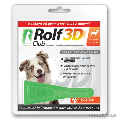 Кали от блох и клещей "Rolf clud 3D" для собак 10-20 кг 42073934 фото
