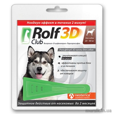 Кали от блох и клещей "Rolf clud 3D" для собак 20-40 кг 42073938 фото