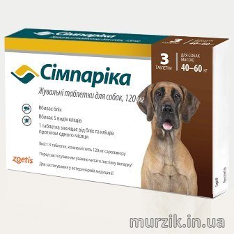 Simparica (Симпарика) таблетки от блох и клещей для собак 40 - 60 кг. (3 табл.) 9140080 фото