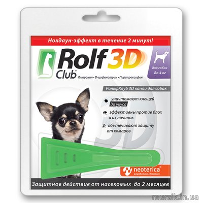 Кали от блох и клещей "Rolf clud 3D" для собак до 4 кг 42074043 фото