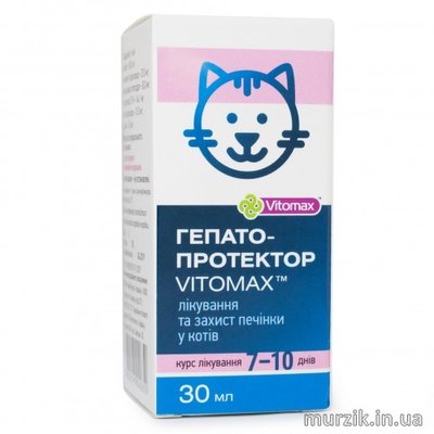 Гепатопротектор Vitomax для кошек при при острых и хронических заболеваниях печени 30 мл. 41525463 фото