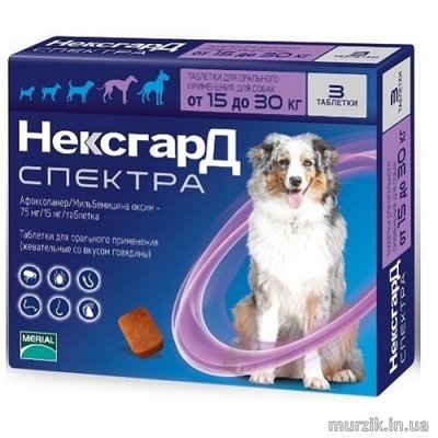 Таблетки от блох, клещей и гельминтов NexGard (Нексгард) Spectra (Спектра) для собак весом от 15 до 30 кг. (1 таблетка) 8898325 фото