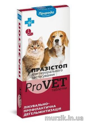 Празистоп ProVET для кошек и собак (антигельминтик) 10 таблеток 9151554 фото