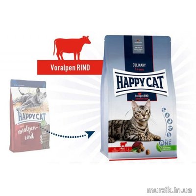 Сухой корм для кошек Happy Cat Supreme Voralpen Rind с говядиной 10 кг. 8898659 фото