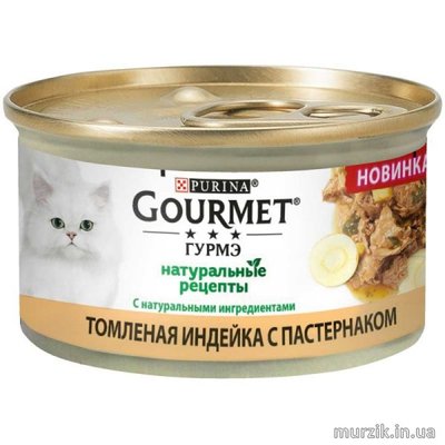 Gourmet Gold (Гурмет Голд) Натуральные рецепты для кошек с индейкой и пастернаком (банка) 85 г. х 12 шт. 41526200 фото
