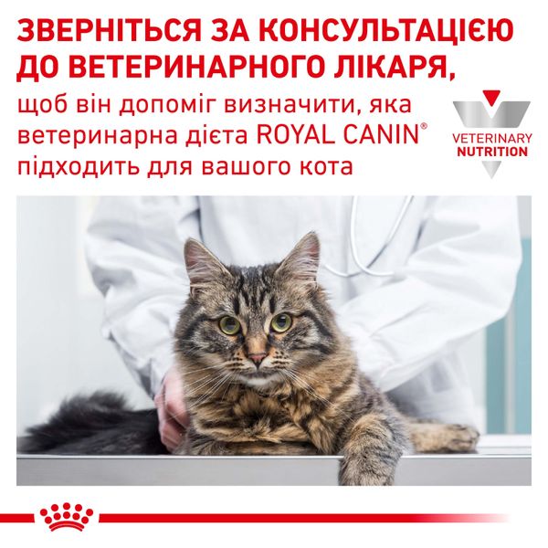 Сухий корм для кішок і котів Royal Canin (Роял Канін) Urinary cat 0,4 кг. RC 39010041 фото