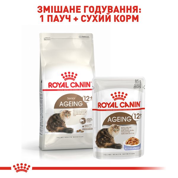 Сухий корм Royal Canin (Роял Канін) для котів страше 12 років Ageing 12+ 2 кг. RC 2561020 фото