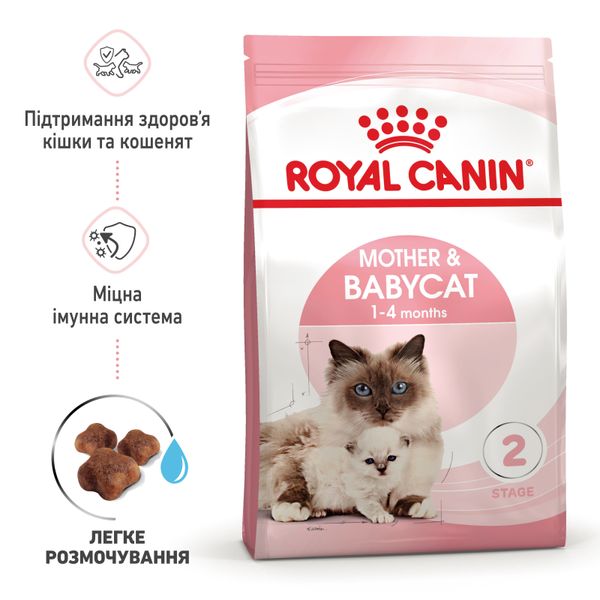 Сухий корм Royal Canin (Роял Канін) для кошенят віком від 1 до 4 місяців Babycat 0,4 кг. RC 2544004 фото