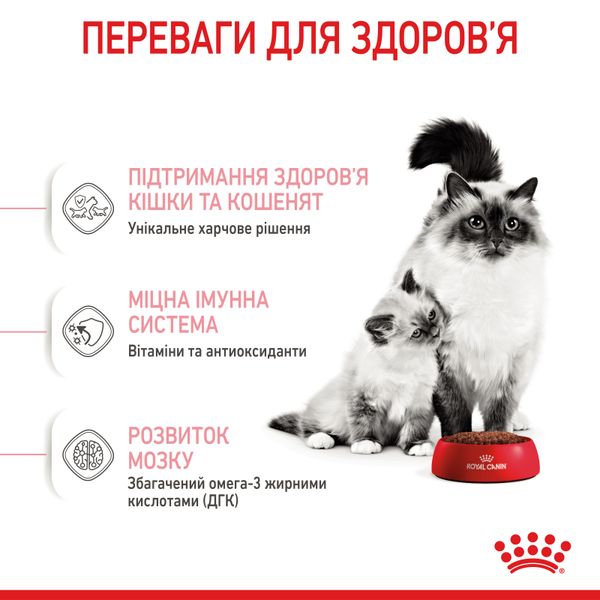 Сухий корм Royal Canin (Роял Канін) для кошенят віком від 1 до 4 місяців Babycat 2 кг. RC 2544020 фото