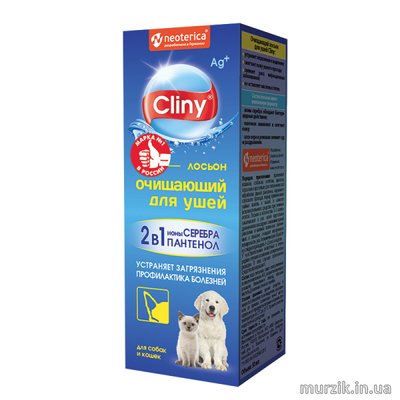 Очищающий лосьон для ушей кошек и собак "Cliny" 50 мл 42070599 фото